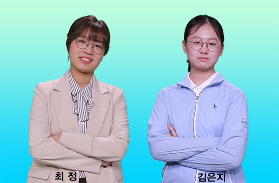 최정 vs 김은지, 여섯 번째 여자기성전 우승컵 경쟁