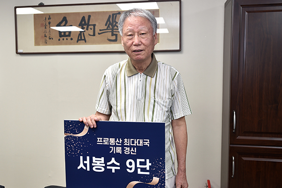 서봉수, 조훈현의 프로통산 최다대국 기록 경신