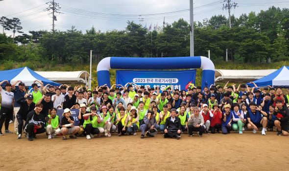 한국기원-프로기사, 한마음 체육대회 성황리 개최