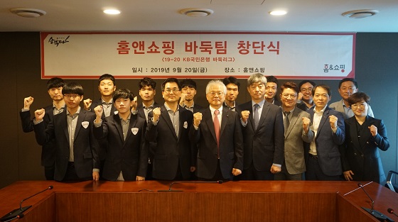 홈앤쇼핑, 국내 최대 기전 ‘KB바둑리그’ 팀 창단식 개최