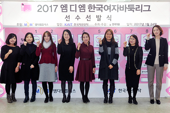 ▲2017 여자바둑리그 감독들.(왼쪽부터) 권효진·이영신·이다혜·현미진·김효정·윤영민·이지현·백지희 감독