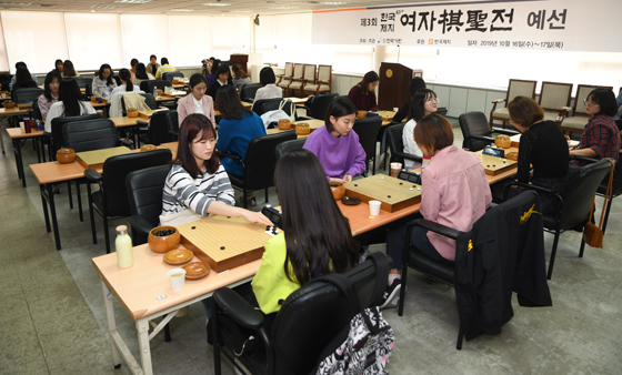 ▲국내 여자 개인전 최대 규모인 '한국제지 여자棋聖전'이 세 번째 예선전에 돌입했다 