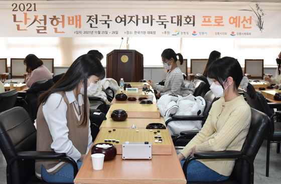 ▲난설헌배 전국 여자바둑대회가 18, 19일 이틀 동안 강릉에서 열린다. 사진은 지난달 열린 예선 전경 