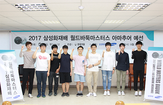 ▲자료사진-2017삼성화재 아마선발전(사이버오로 제공)