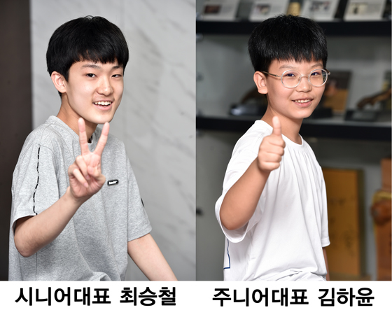 ▲최승철(왼쪽)과 김하윤이 3년 만에 열리는 세계 청소년바둑대회에 한국 대표로 출전해 우승에 도전한다  