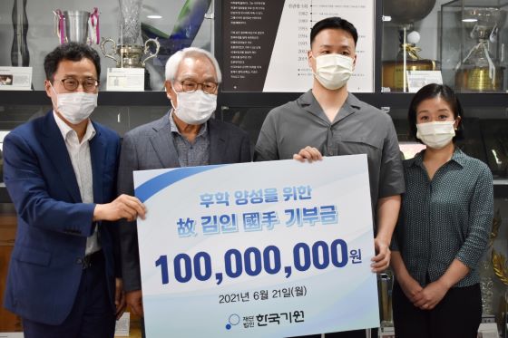 김인 국수 유족, 후학 양성 위한 기부금 1억 원 전달